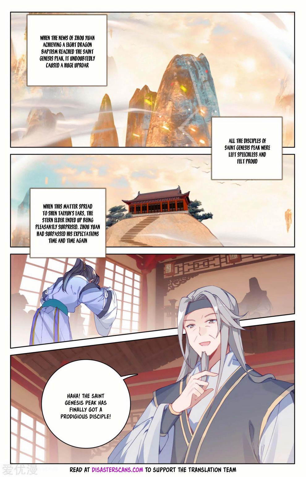 Yuan Zun Chapter 188 7